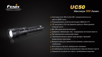 Ліхтар Fenix UC50 XM-L2 (U2)