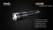 Фонарь Fenix UC45 Cree XM-L2 (U2) LED