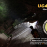 Фонарь Fenix UC45 Cree XM-L2 (U2) LED — фото 5