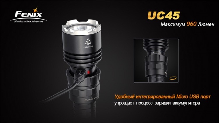 Фонарь Fenix UC45 Cree XM-L2 (U2) LED