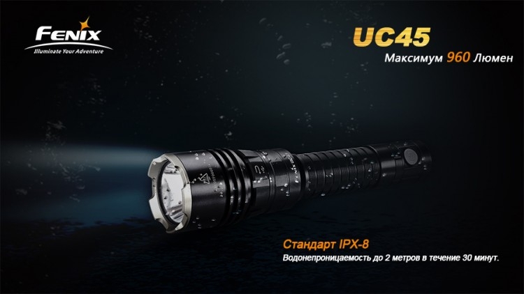 Фонарь Fenix UC45 Cree XM-L2 (U2) LED