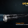 Фонарь Fenix UC45 Cree XM-L2 (U2) LED — фото 12