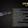 Фонарь Fenix UC45 Cree XM-L2 (U2) LED — фото 14