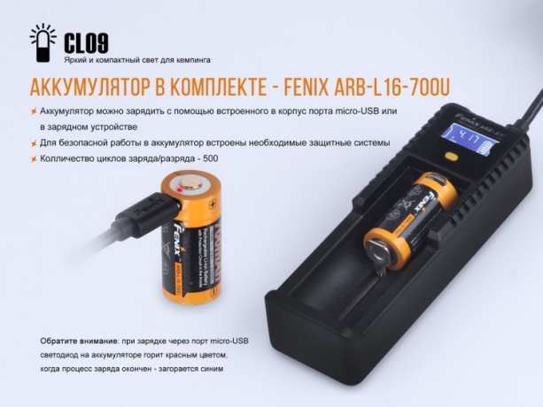 Ліхтар Fenix CL09 (чорний, сірий)