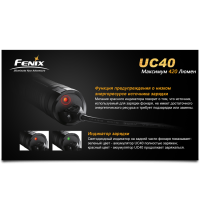 Ліхтар Fenix UC40 XP-G2 R5