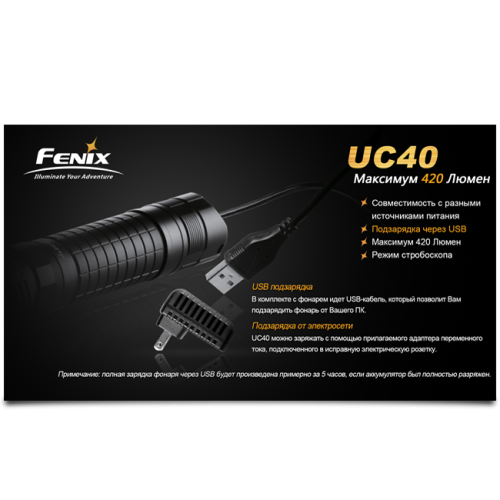 Ліхтар Fenix UC40 XP-G2 R5