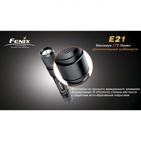 Фонарь Fenix E21 Cree XP-E