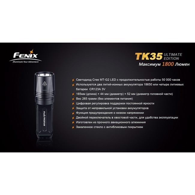 Ліхтар Fenix TK35 Cree MT-G2 LED Ultimate Edition