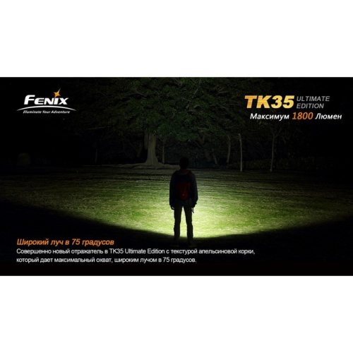 Фонарь Fenix TK35 Cree MT-G2 LED Ultimate Edition