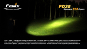 Фонарь Fenix PD35 Cree XM-L2 (U2)