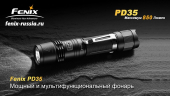 Фонарь Fenix PD35 Cree XM-L2 (U2)