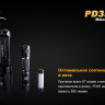 Фонарь Fenix PD35 Cree XM-L2 (U2) — фото 12