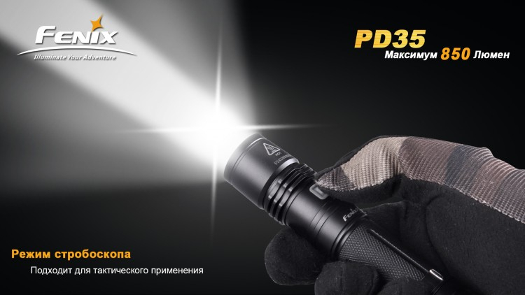 Фонарь Fenix PD35 Cree XM-L2 (U2)
