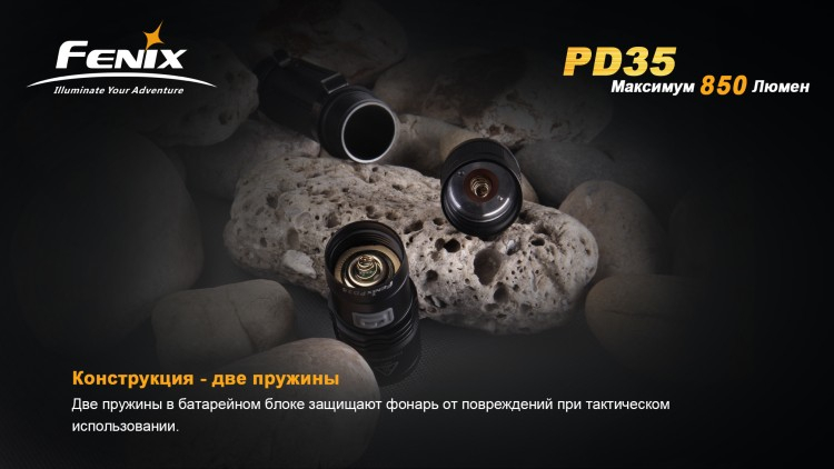 Фонарь Fenix PD35 Cree XM-L2 (U2)