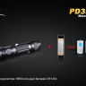 Фонарь Fenix PD35 Cree XM-L2 (U2) — фото 17