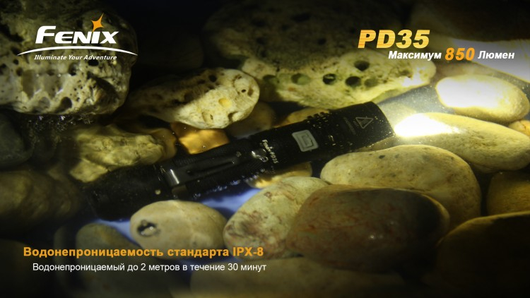 Фонарь Fenix PD35 Cree XM-L2 (U2)