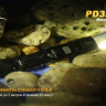 Фонарь Fenix PD35 Cree XM-L2 (U2) — фото 18