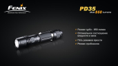 Фонарь Fenix PD35 Cree XM-L2 (U2)