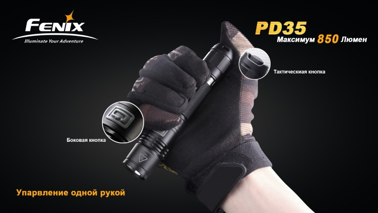 Фонарь Fenix PD35 Cree XM-L2 (U2)