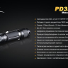 Фонарь Fenix PD35 Cree XM-L2 (U2) — фото 23