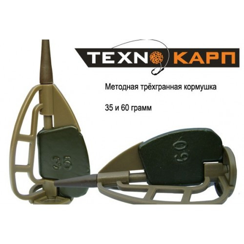 Кормушка Технокарп "Method" трёхгранный 