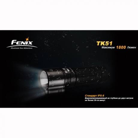 Ліхтар Fenix TK51 XM-L2 (U2)