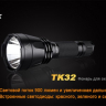 Фонарь Fenix TK32 Cree XM-L2 (U2) LED — фото 2