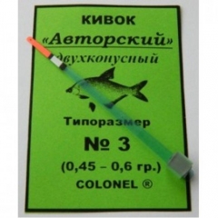 Кивок авторский №3 0,45-0,6г (Handmade)