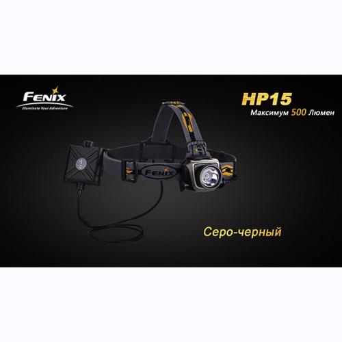 Фонарь Fenix HP15 XM-L2