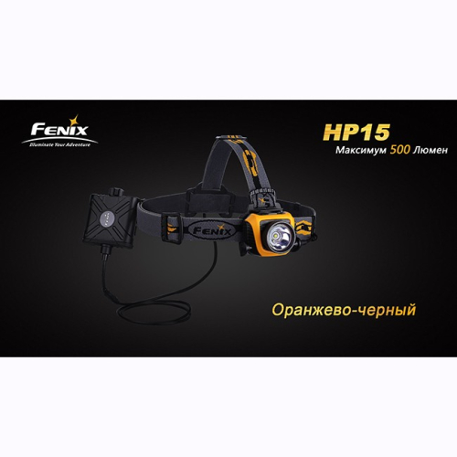 Фонарь Fenix HP15 XM-L2