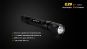 Фонарь Fenix E20 Cree XP-E2 LED