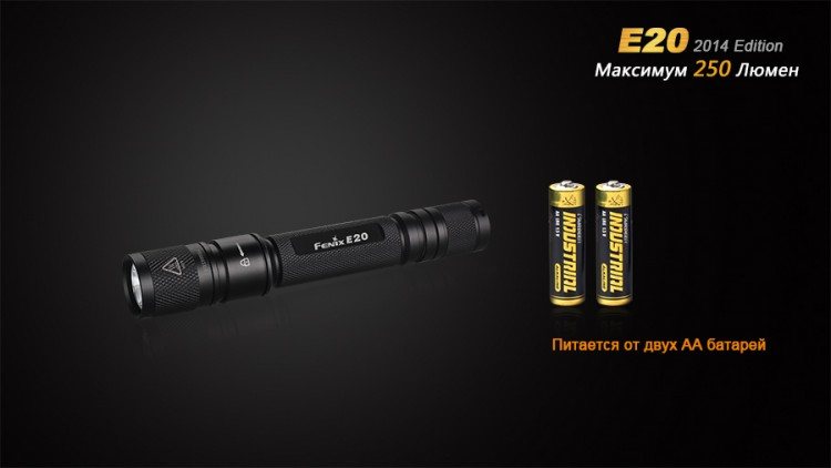 Фонарь Fenix E20 Cree XP-E2 LED