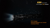 Фонарь Fenix E20 Cree XP-E2 LED